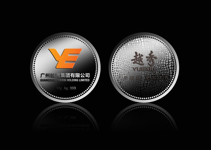 越秀集團紀念銀章