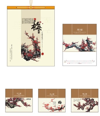 臺歷掛歷