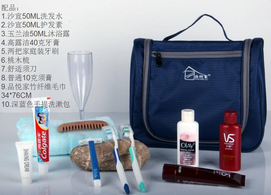 洗漱套裝1