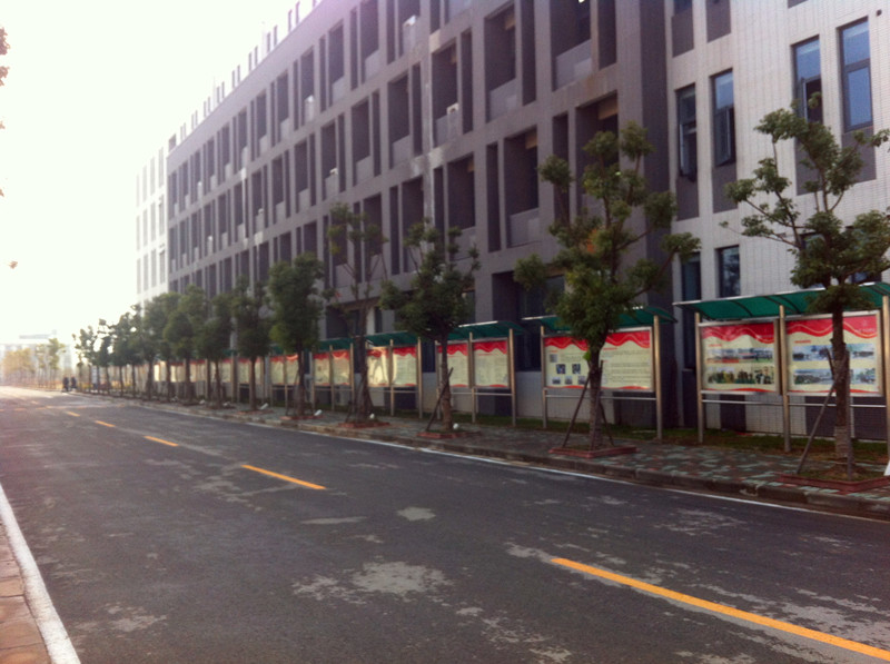 江蘇警官學院宣傳欄