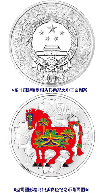 彩馬銀幣-5盎司