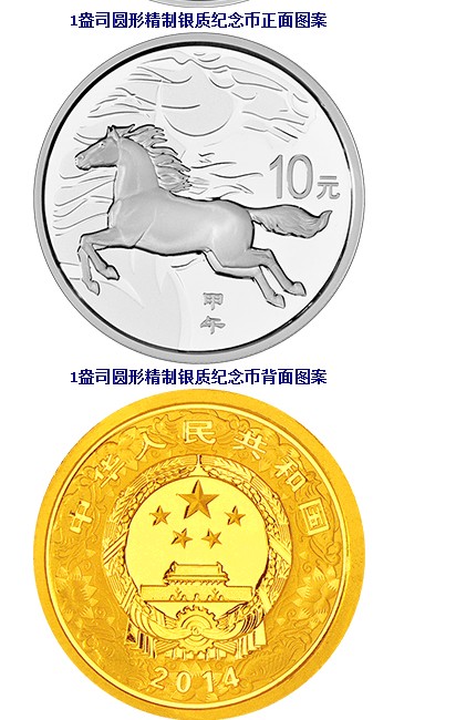 一盎司馬年金銀幣