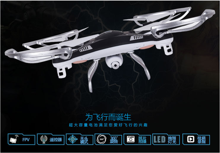 X9實時航拍無人機
